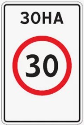 Дорожный знак 5.31 пленка класс IIб, III т/р (600х900 мм)