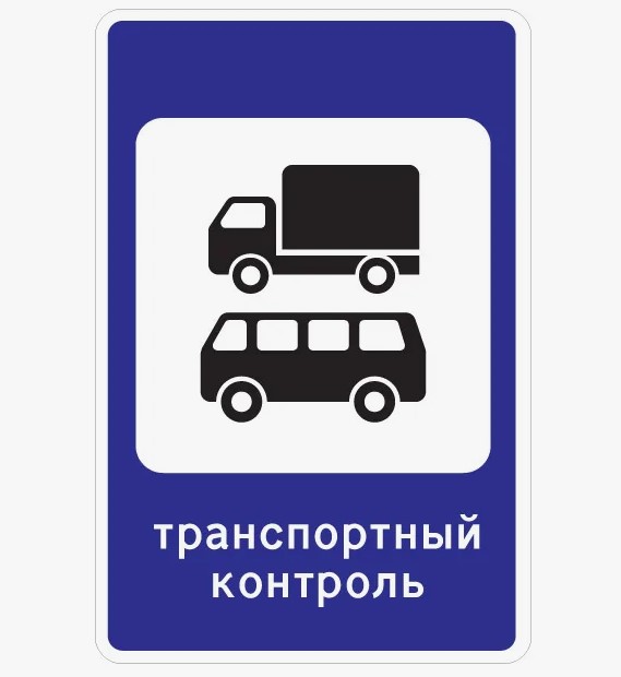 Дорожный знак 7.14 пленка класс IIб, III т/р (700х1050 мм)