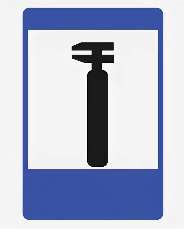 Дорожный знак 7.4 пленка класс IIб, II т/р (700х350 мм)