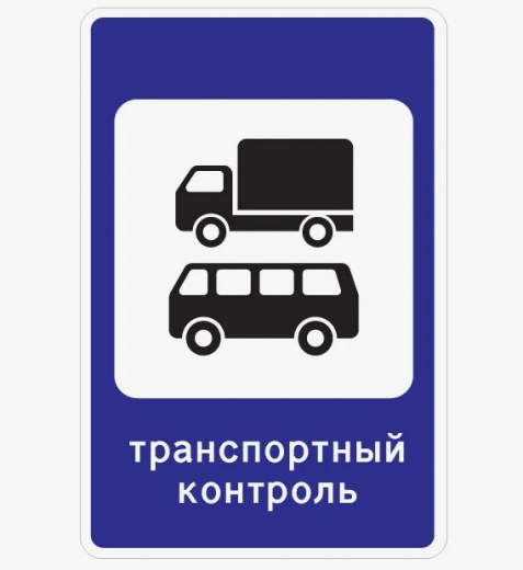 Дорожный знак 7.14 пленка класс IIб, III т/р (700х1050 мм)